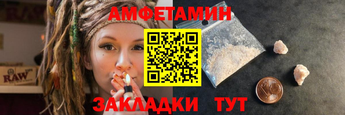 Донской  АМФЕТАМИН 98%  Вход с VPN 