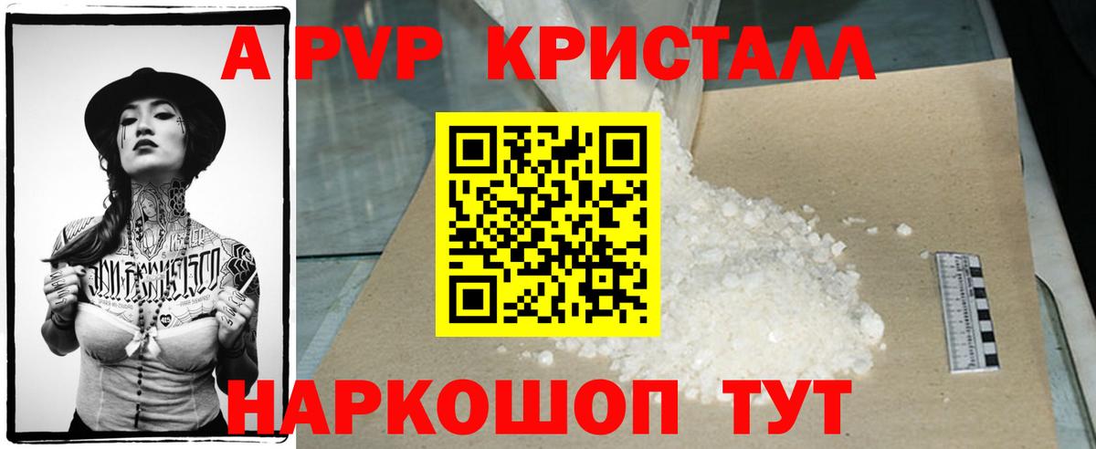 Alpha PVP СК КРИС Донской