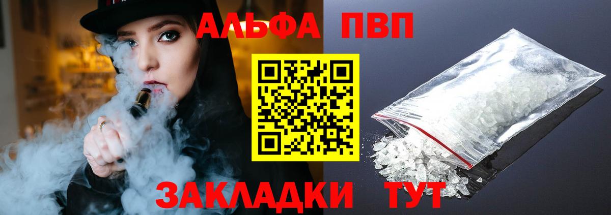 Вейп ТГК Донской