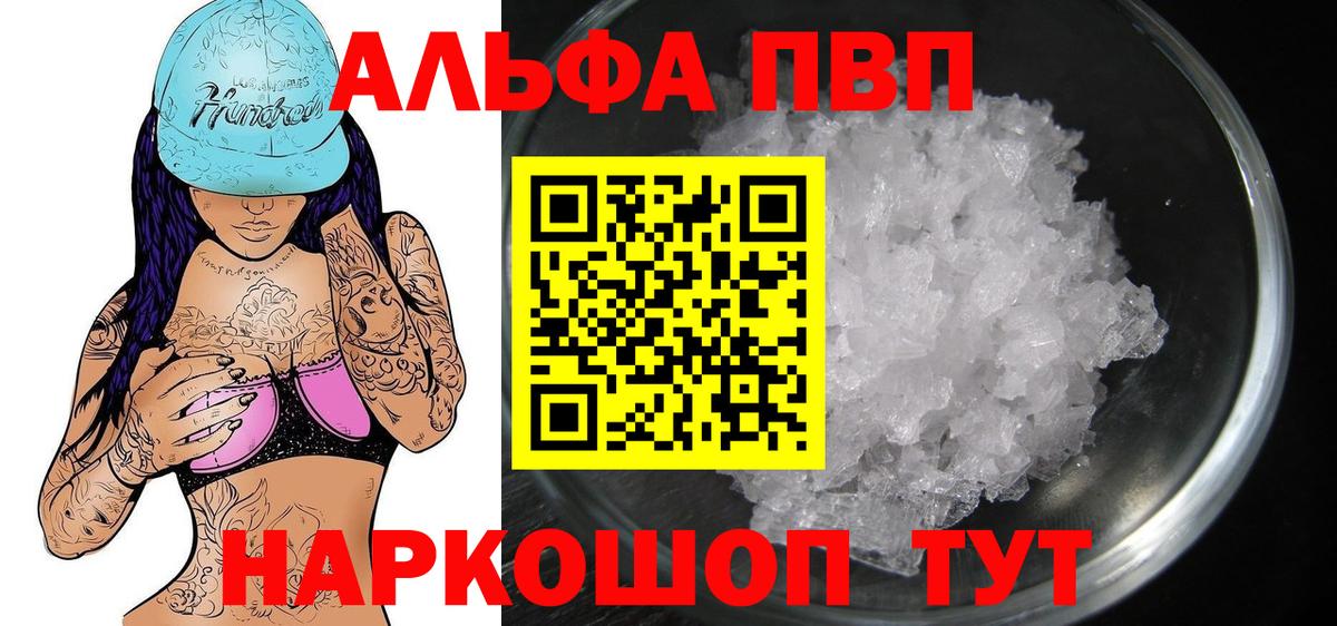 APVP  Вход с VPN  Alpha PVP крисы CK  Донской  Alpha-PVP мука 