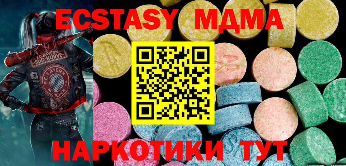 Ecstasy  Ecstasy ешки  Вход с VPN  Донской  Экстази VHQ 