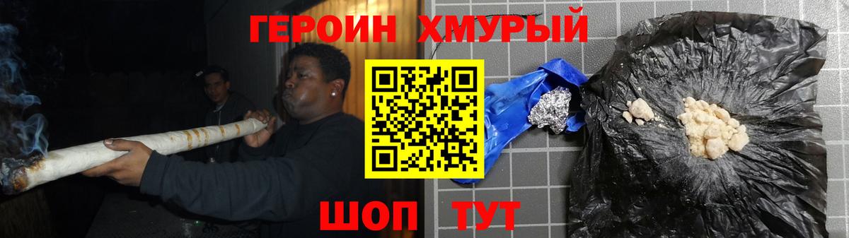 ГЕРОИН белый  Вход с VPN  Героин  Донской 