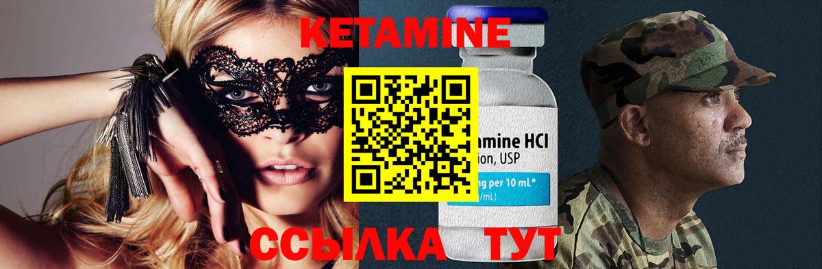 КЕТАМИН VHQ Донской