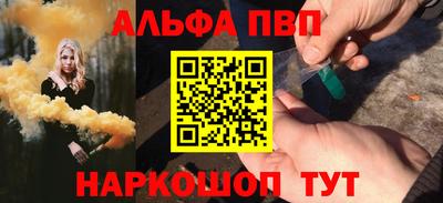 альфа пвп VHQ Ливны