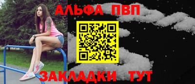 альфа пвп VHQ Ливны