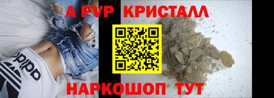 альфа пвп VHQ Ливны
