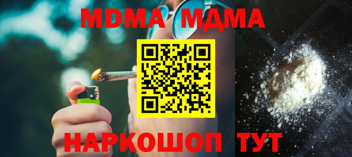 MDMA  Вход с VPN  Донской  MDMA Molly 