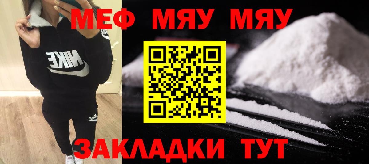 Донской  Меф 4 MMC  Вход с VPN  Меф  МЕФ мяу мяу 