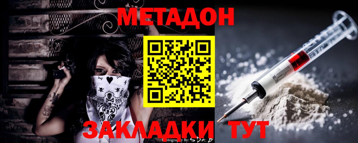 МЕТАДОН белоснежный Донской