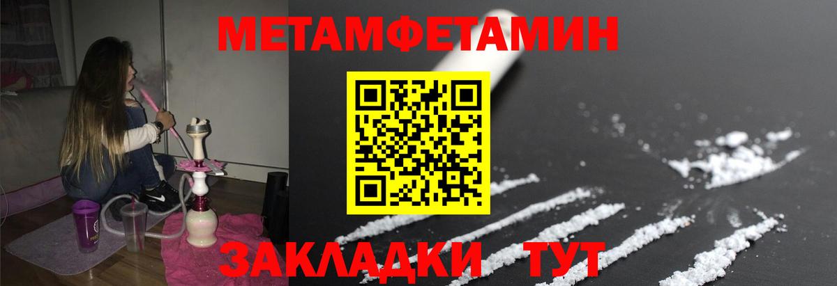 Первитин Methamphetamine  Вход с VPN  Донской 