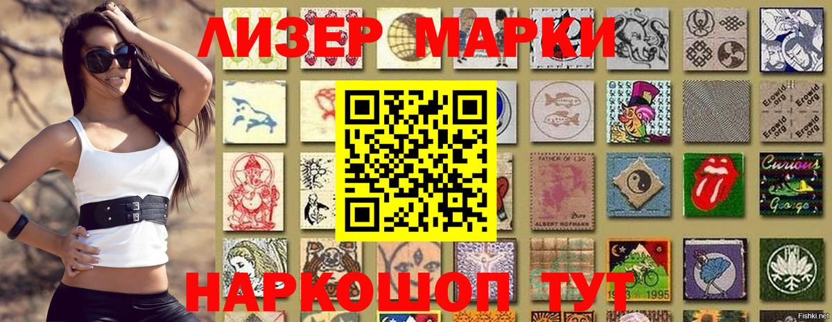 Марки N-bome 1500мкг  Наркотические марки  Марки N-bome 1500мкг  Донской  Вход с VPN 