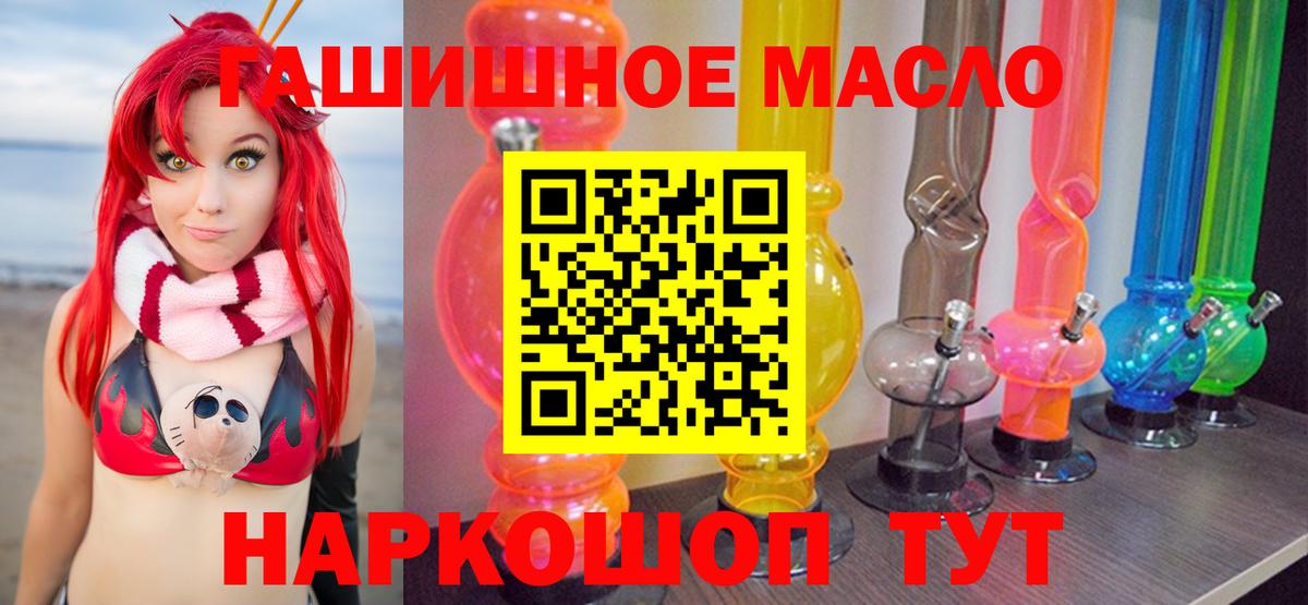 ТГК жижа  где можно купить наркотик  Дистиллят ТГК вейп  Донской  Вход с VPN 