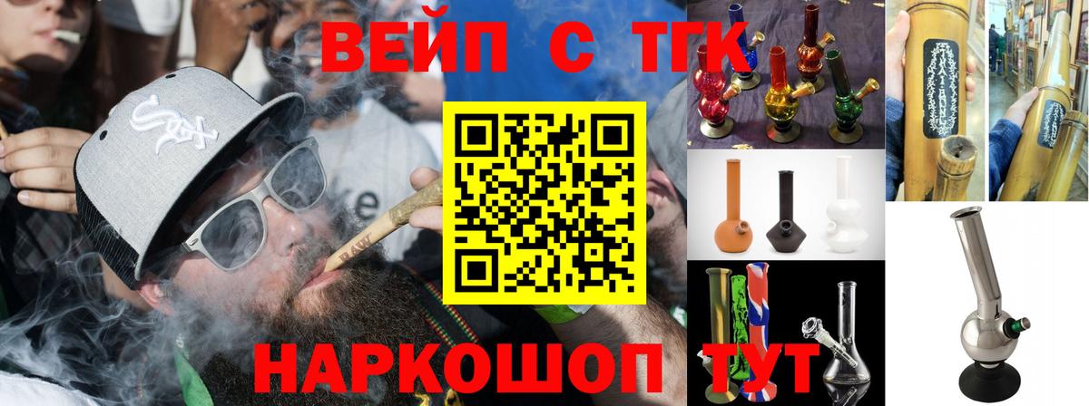 ТГК жижа Донской