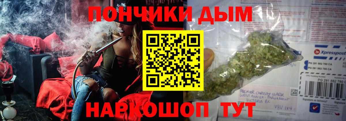 Канабис ГИДРОПОН  МАРИХУАНА индика  Вход с VPN  Донской 
